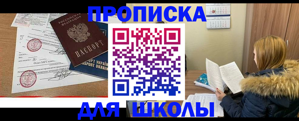 регистрация для дет. сада в Барыше